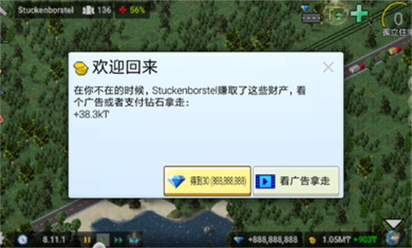 西奥小镇(最新版)