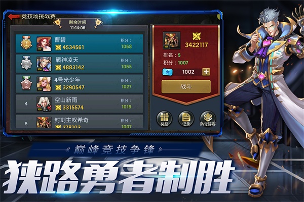 末日血战(官方正版)