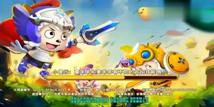 羊羊保卫战版本合集-羊羊保卫战最新版版本大全