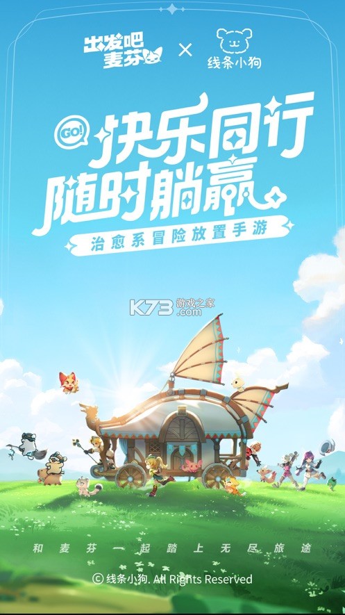 出发吧麦芬(最新版)