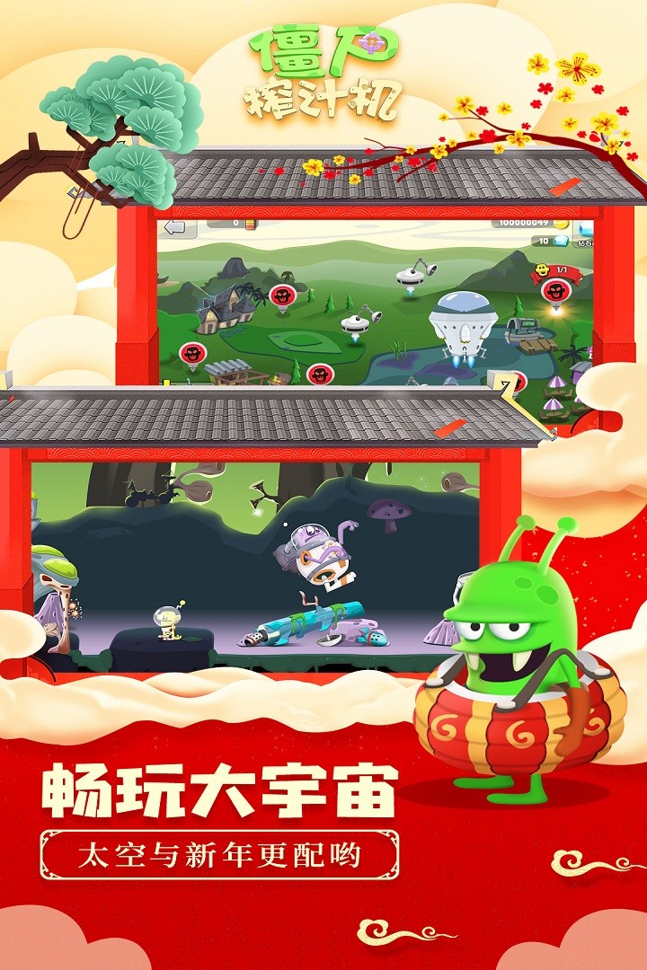 僵尸榨汁机(官网正版)