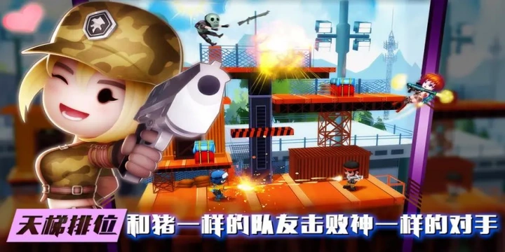 混乱大枪战版本大全