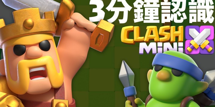 皇室奇兵版本大全