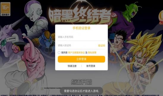 悟饭武道觉醒