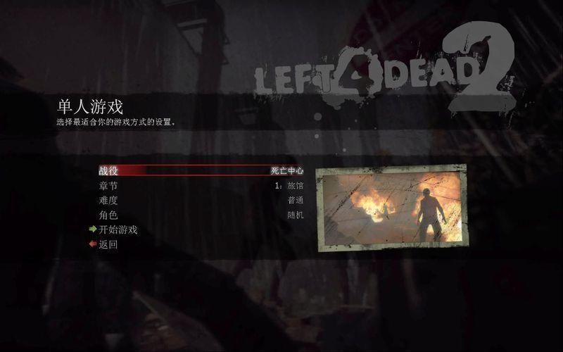 求生之路2(手机版)