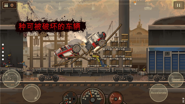 战车撞僵尸2完整版(Earn to Die 2)