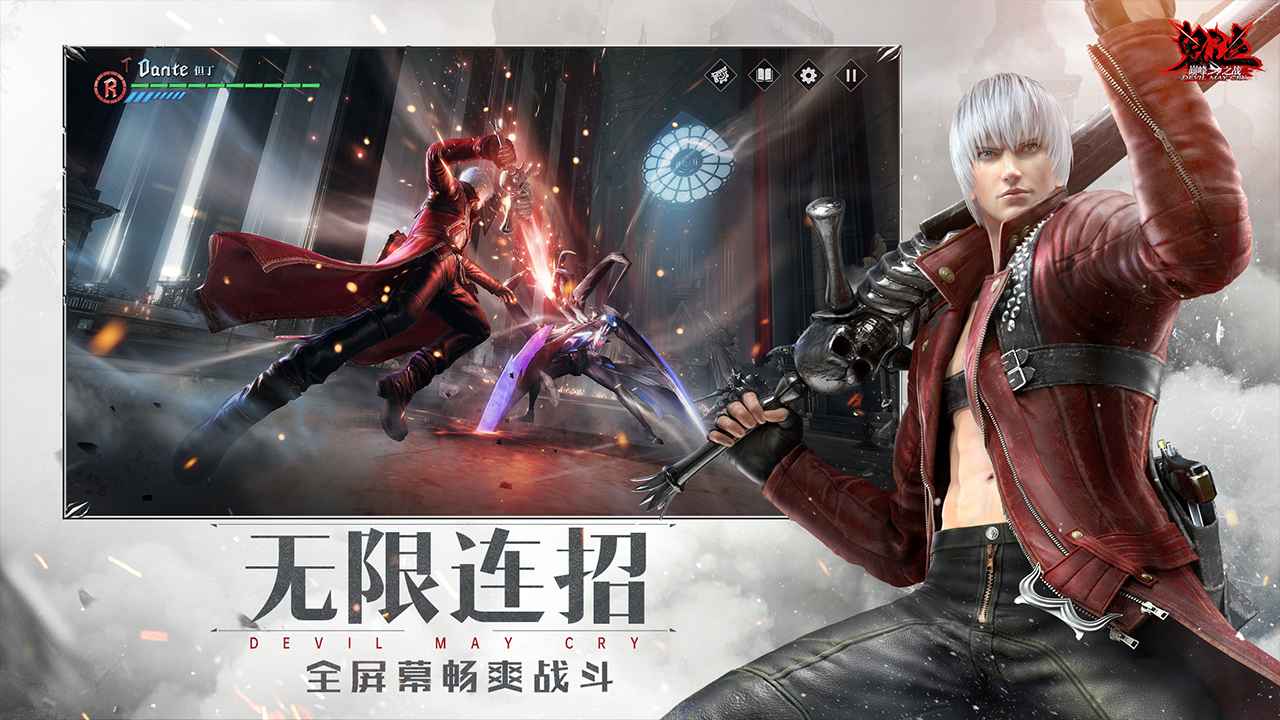 鬼泣巅峰之战正式版