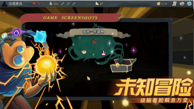 杀戮尖塔手机版(Slay the Spire)
