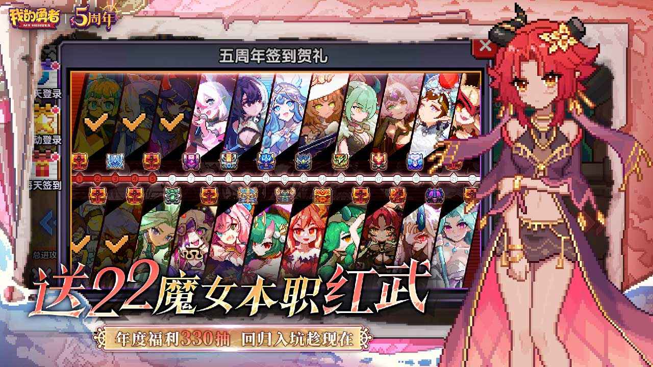 我的勇者(官方版)