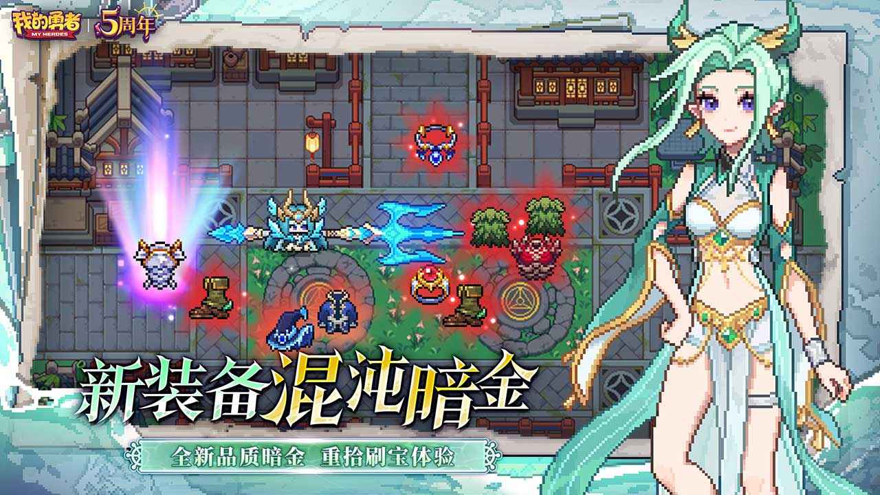 我的勇者(官方版)