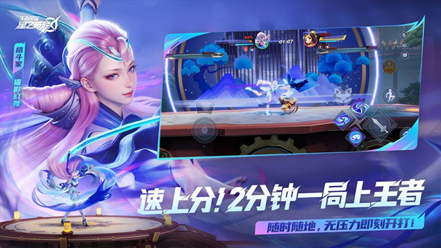 星之破晓(王者破晓体验服)