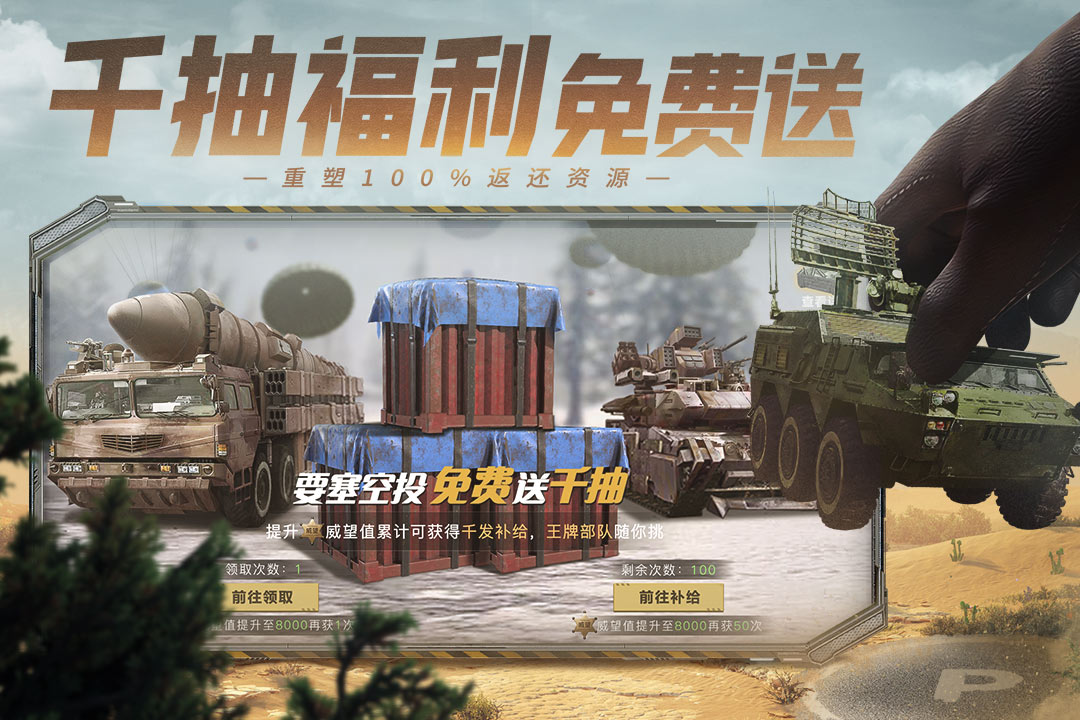 保卫要塞(官网版)