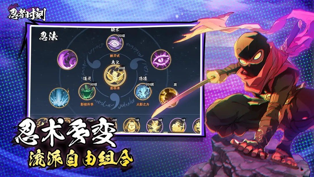 忍者时刻(官网版)