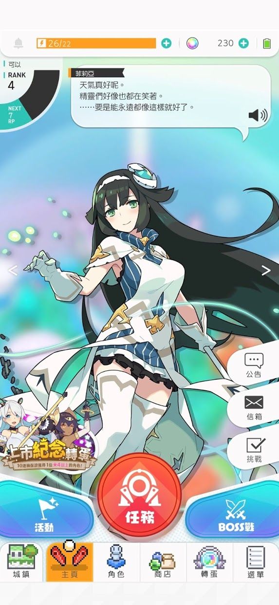 世界弹射物语台服(ワーフリ)