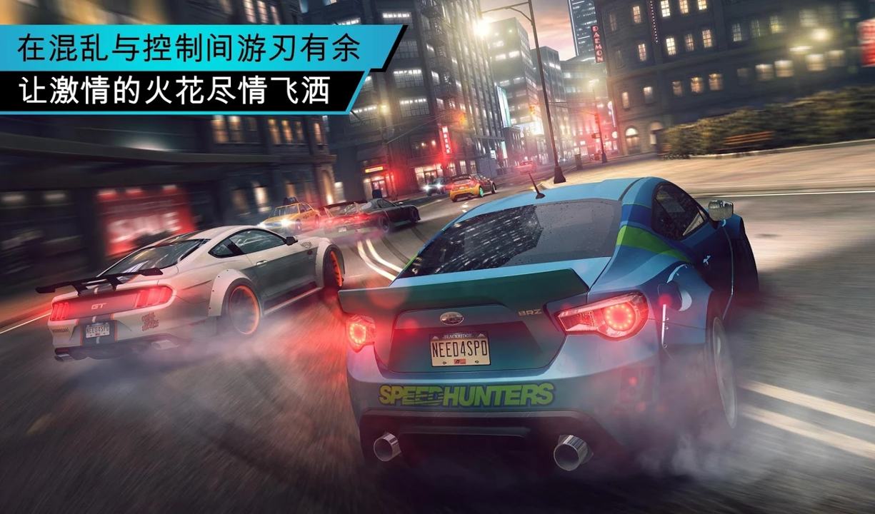 极品飞车手机版(NFS No Limits)