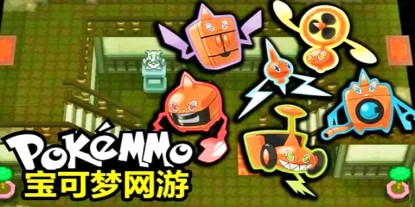 类似pokemmo的游戏合集-类似pokemmo一样的游戏推荐