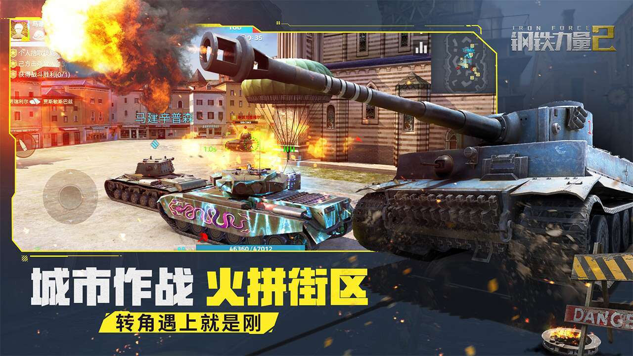 钢铁力量2.80版(Iron Force2)