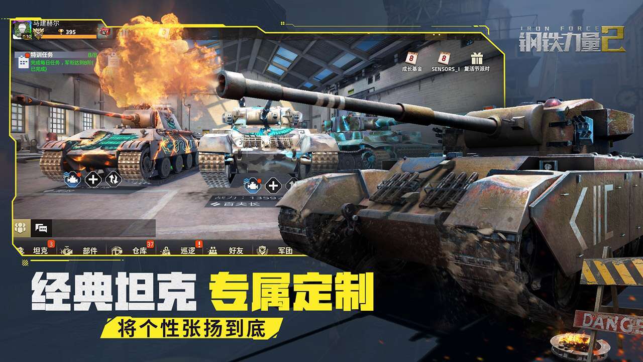 钢铁力量2.80版(Iron Force2)