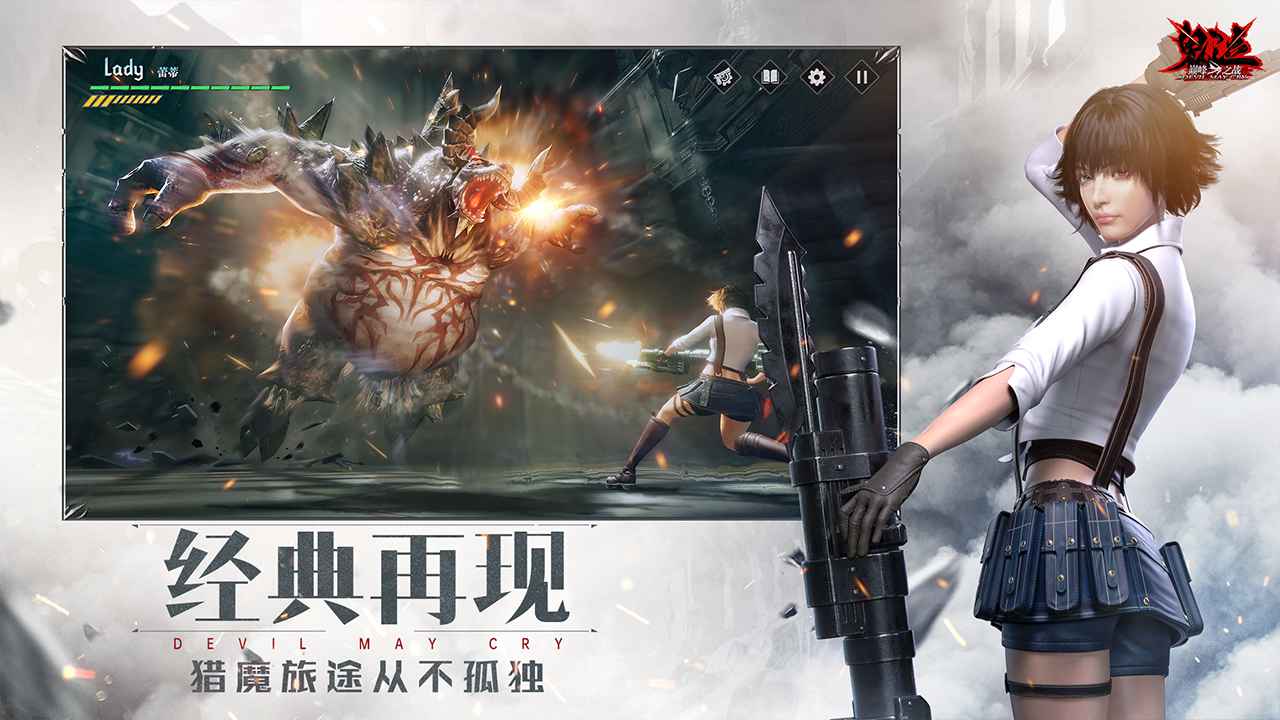 鬼泣巅峰之战正式版
