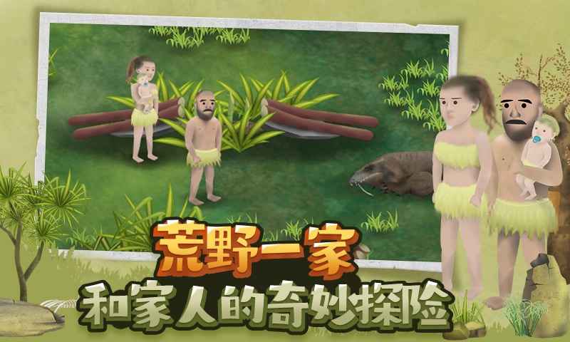 挨饿荒野博茨瓦纳(Marooned)