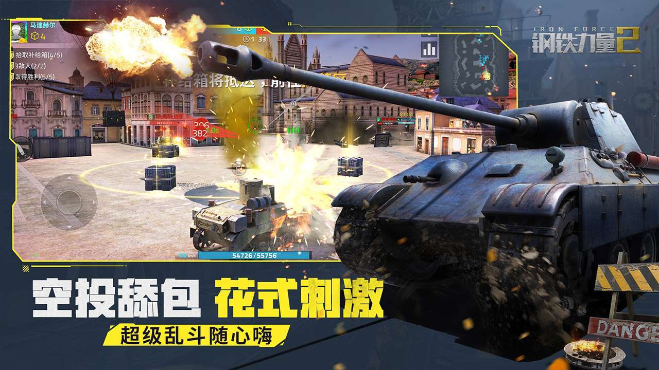 钢铁力量2.80版(Iron Force2)