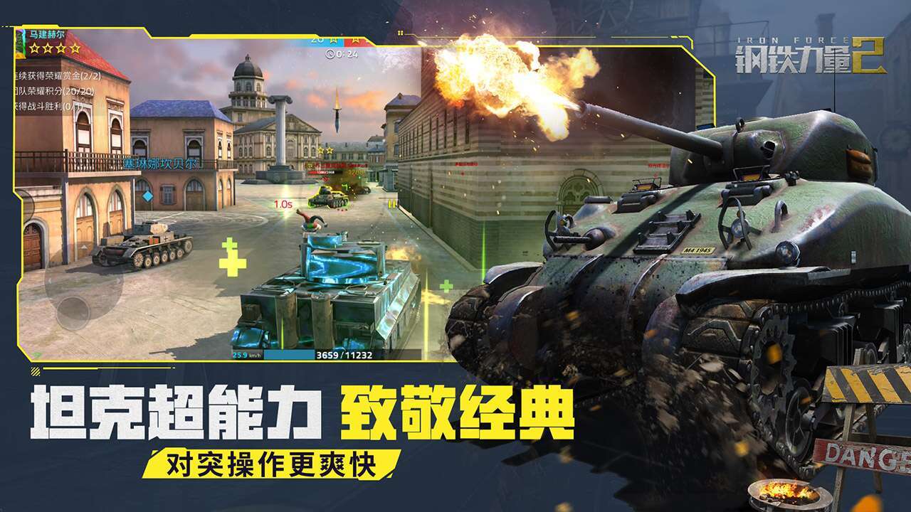 钢铁力量2.80版(Iron Force2)