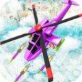 直升机追捕 v1.0