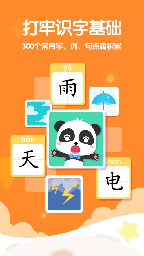 宝宝巴士城市(City)
