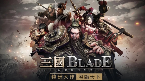 三国Blade台服