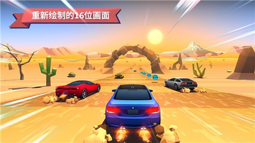 驶向天际中文版(Horizon Chase)