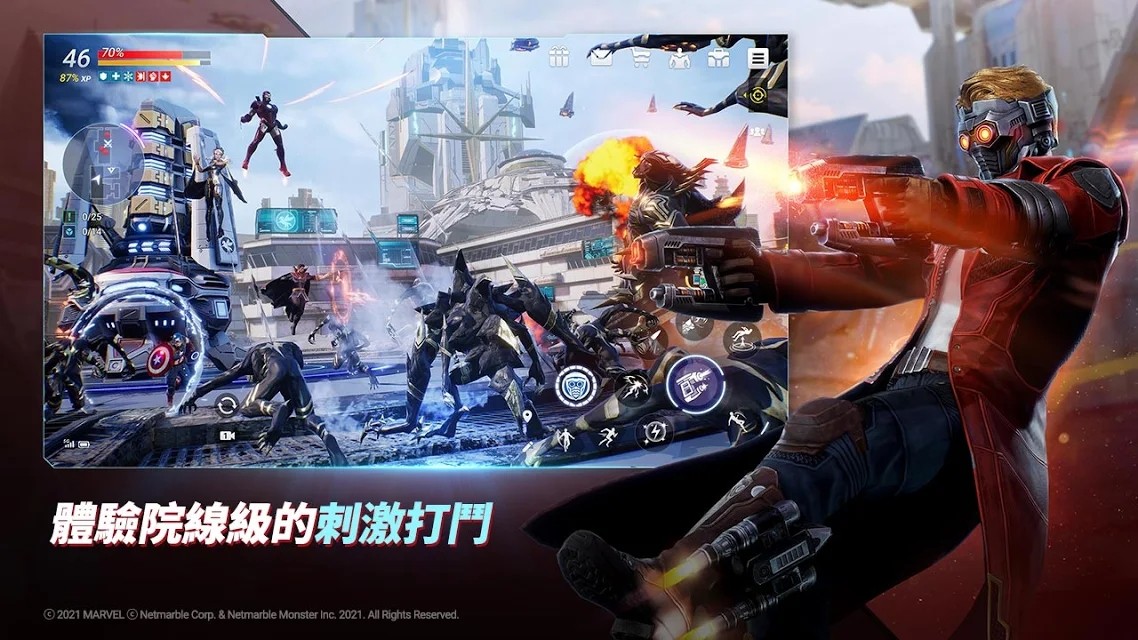漫威未来革命(Revolution)