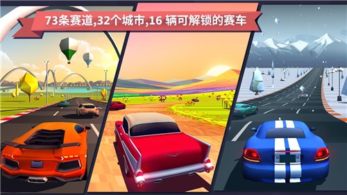 驶向天际中文版(Horizon Chase)