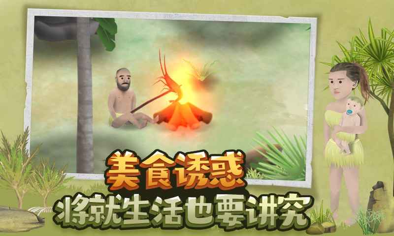 挨饿荒野中文版(Marooned)