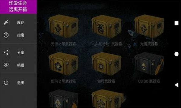 csgo真实开箱模拟器(CS:GO Case-Open Simulator)