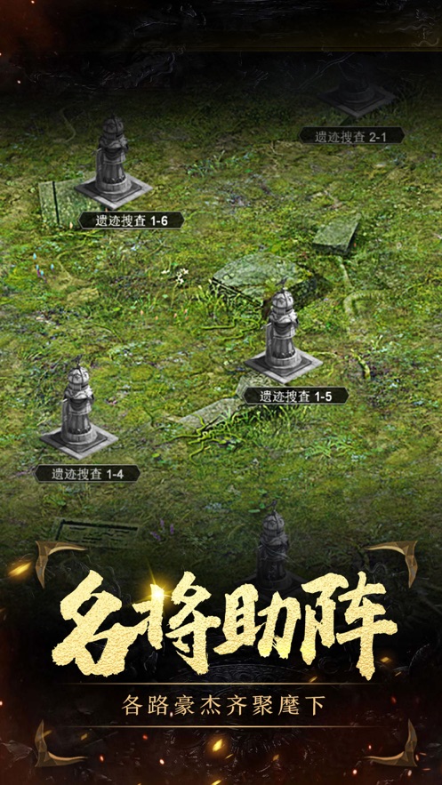 文明启航