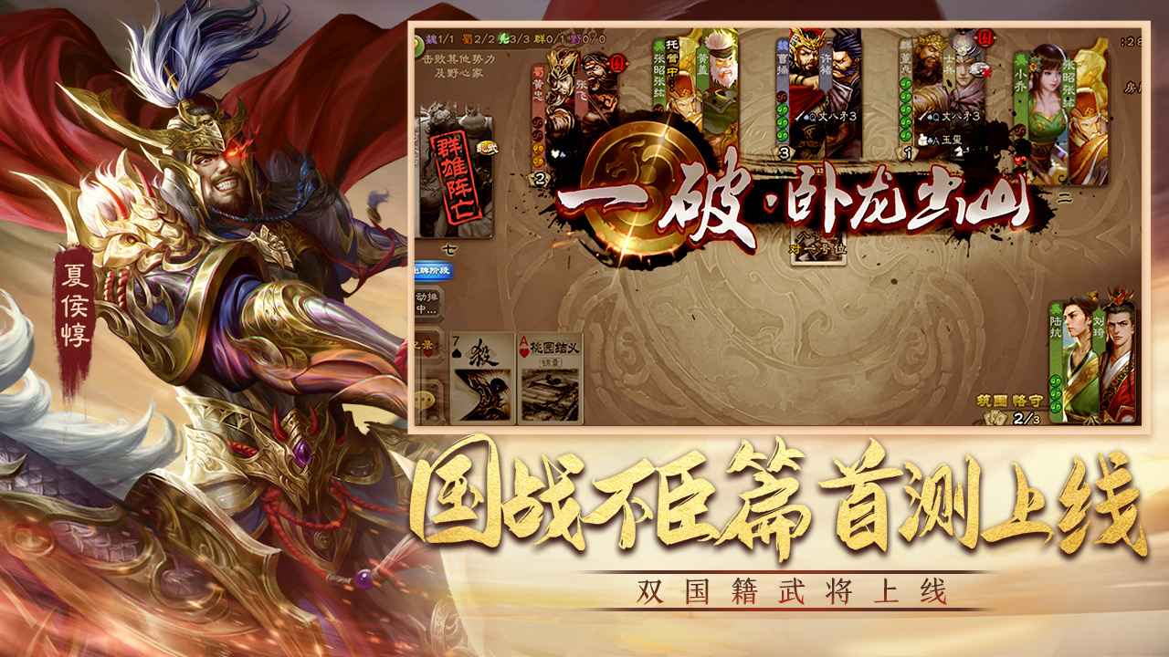 三国杀不臣篇