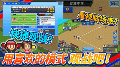 棒球学校物语(Home Run High)