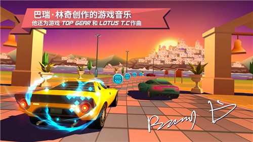 驶向天际中文版(Horizon Chase)