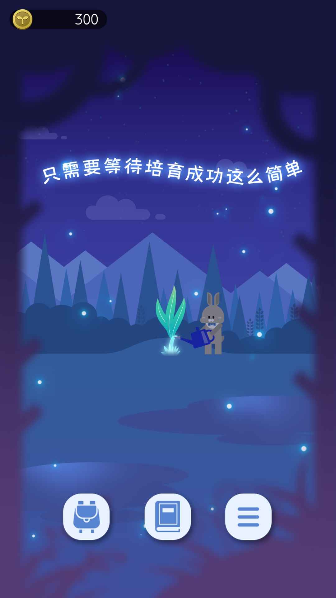 夜之森(ヨルノモリ)