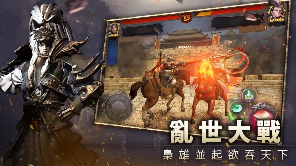 三国Blade台服