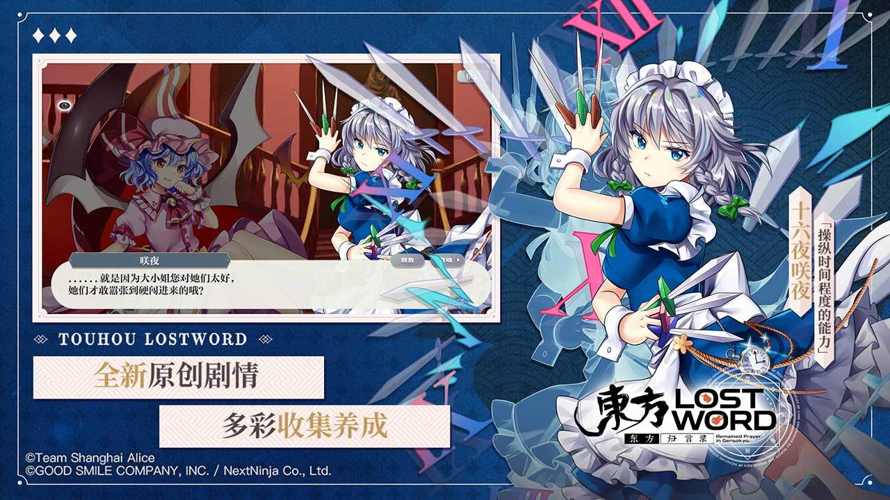 东方归言录(台服)