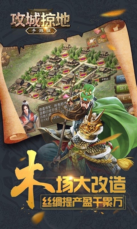 攻城掠地变态服