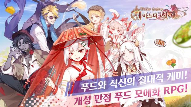 食之契约韩服(테이스티 사가)