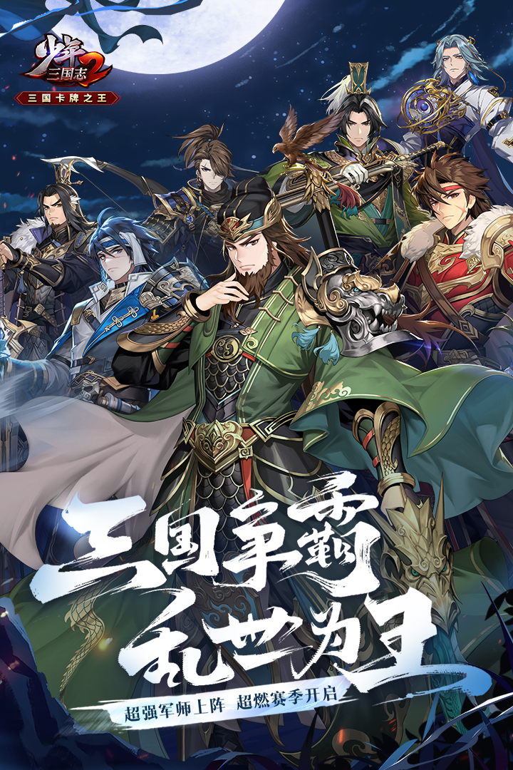 少年三国志2小y电视版