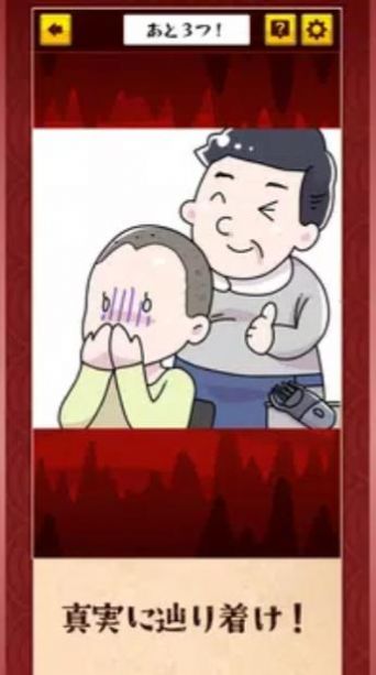 解开地狱之谜(謎解き地獄変)
