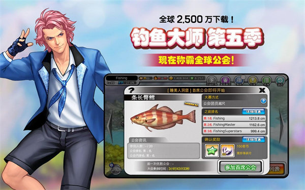 钓鱼大师(官方版)