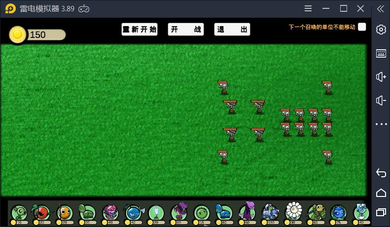 PVZ_BD
