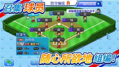棒球学校物语(Home Run High)