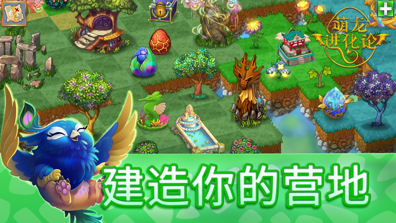 萌龙进化论(Merge Dragons!)