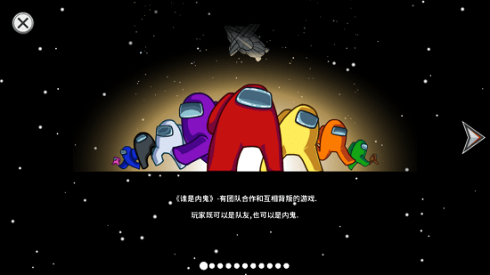 太空狼人正版(among us)